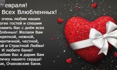 Анонс 14 февраля