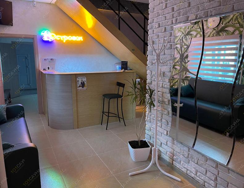 Сауна Островок, в Артеме, Калинина, 22 | Стойка администратора | 101sauna.ru