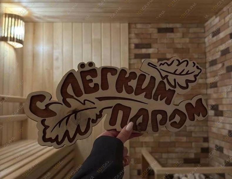 Сауна в коттедже Мёд, в Магадане, Магадан, Речная улица, 12г | Зал с банным чаном | 101sauna.ru