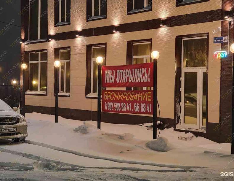 Сауна Panorama, в Магадане, Магадан, Новая улица, 48а | Фасад | 101sauna.ru