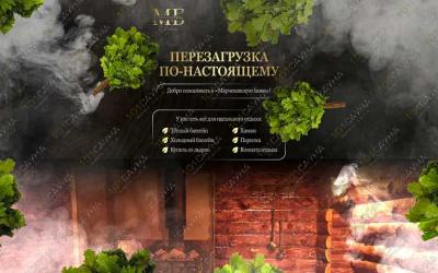 Баня Марчеканская, в Магадане, Магадан, Марчеканская улица, 13 | Три купели | 101sauna.ru