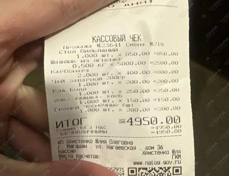 Сауна Chicago, в Магадане, Магадан, улица Нагаевская, 36 | Бассейн | 101sauna.ru