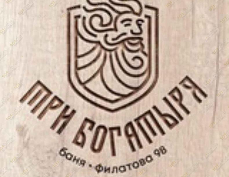 Баня Три богатыря, в Мариуполе, ул. Филатова, 98 | Купель | 101sauna.ru