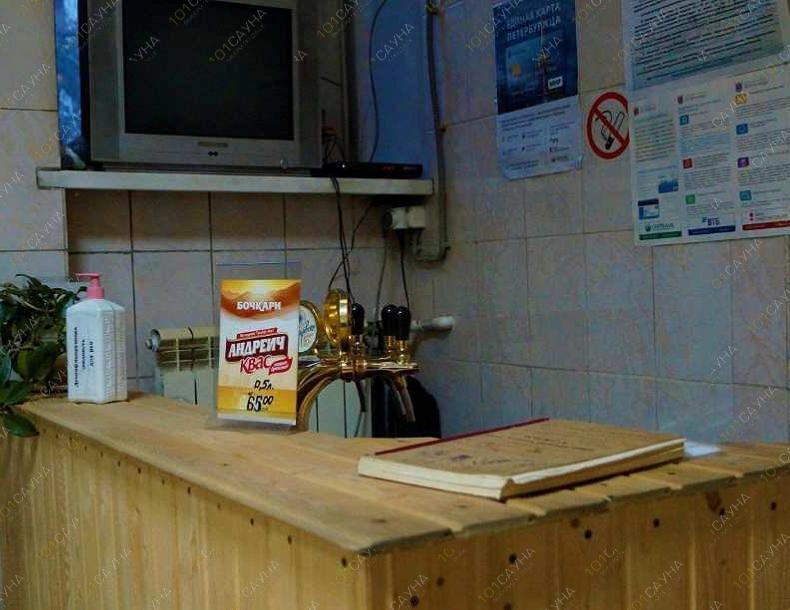 Песочные бани, Баня