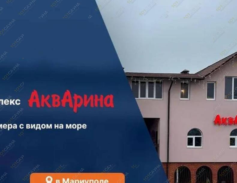 Сауна Солнечная, в Мариуполе, ул. Воинов-Освободителей, 82 | Душевая | 101sauna.ru