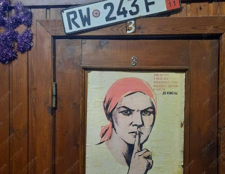 Баня Красносельские 1, в Санкт-Петербурге, Санкт-Петербург, г. Красное Село, улица Юных Пионеров, 9 | Бассейн | 101sauna.ru