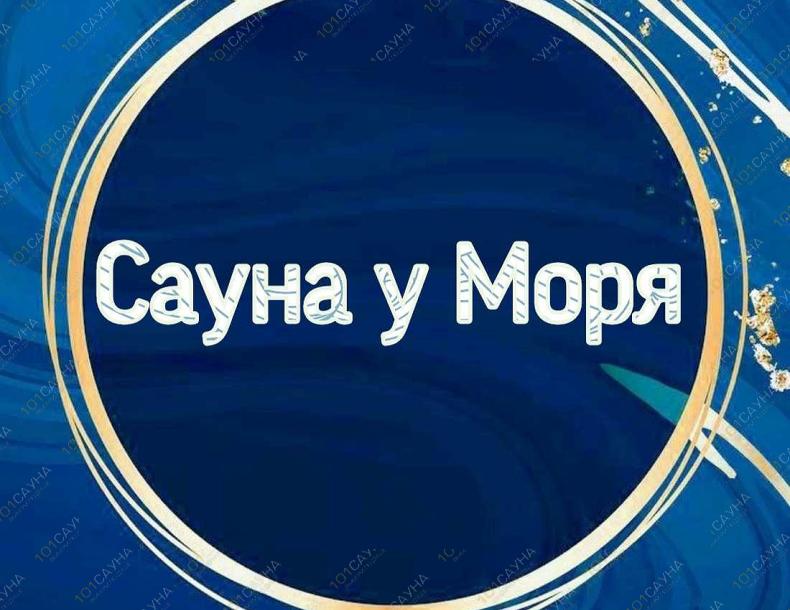 Сауна У моря, в Мариуполе, приморский бульвар, 2 | Бассейн с подсветкой | 101sauna.ru