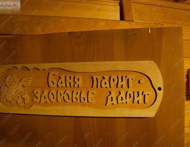 Загородный дом Кедровая заимка, в Томске, Аксеново, Центральная, 20 | 1 | 101sauna.ru