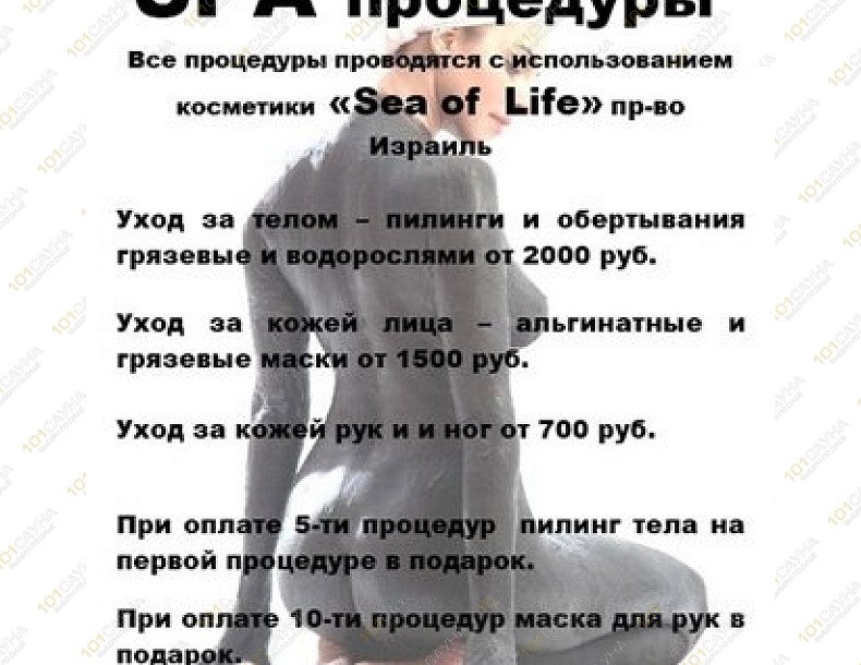 Сауна Экурс, в Москве, Ленинский проспект, 99  | 5 | 101sauna.ru