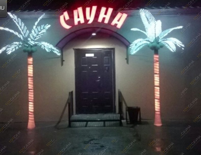 Сауна на Марка Никифорова, в Омске, Марка Никифорова, 9 | Вход | 101sauna.ru