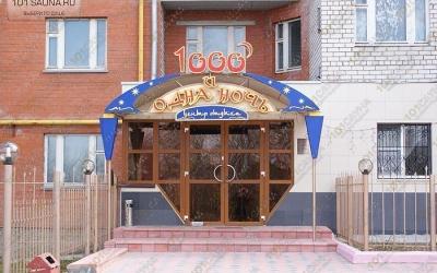 Центр отдыха 1000 и одна ночь, в Рязани, Касимовское шоссе, 12а | 1 | 101sauna.ru