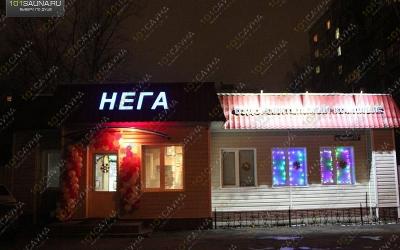 Оздоровительный комплекс Нега на Амирхана, в Казани, Фатыха Амирхана проспект, 33а | 33 | 101sauna.ru