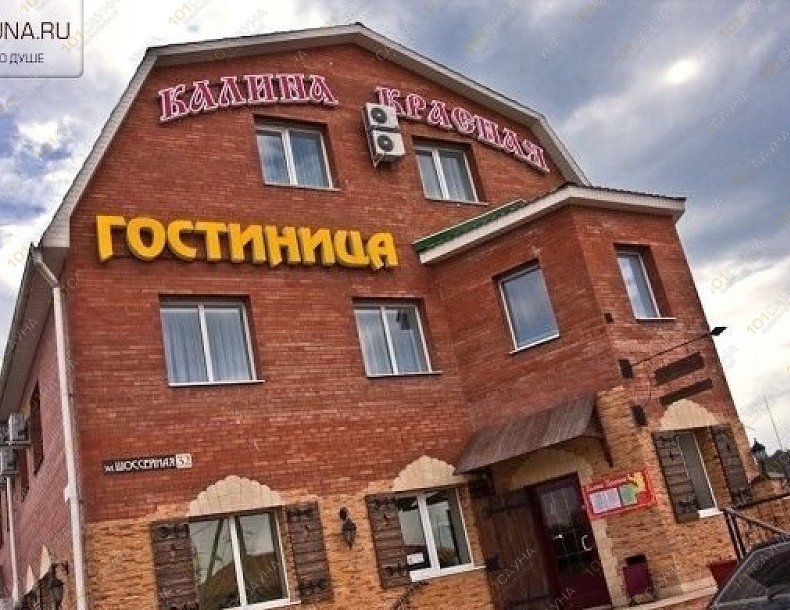 Гостиничный комплекс Калина красная, в Тольятти, Васильевка, Шоссейная, 33 | 6 | 101sauna.ru