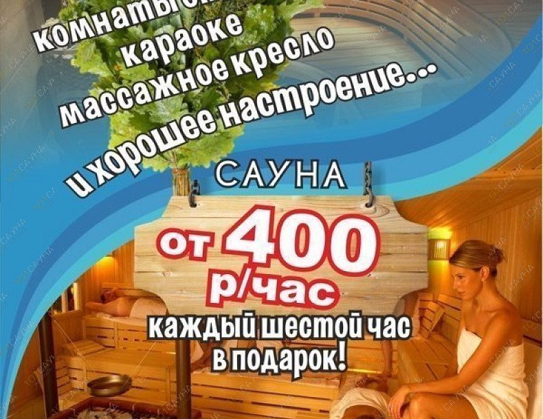 Сауна Кирус, в Перми, Нейвинская, 14 | 19 | 101sauna.ru