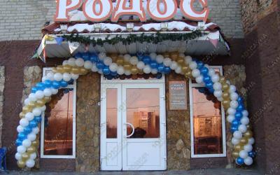 Оздоровительный комплекс Ро­дос, в Омске, Мельничная, 128 | 2 | 101sauna.ru