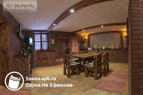 на Ефимовагостиная