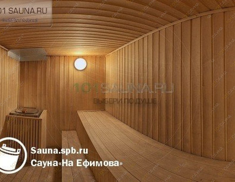 Сауна На Ефимова, в Санкт-Петербурге, Ефимова, 6 | на Ефимова сауна | 101sauna.ru