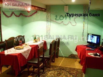 В Бирюлево, Турецкая баня