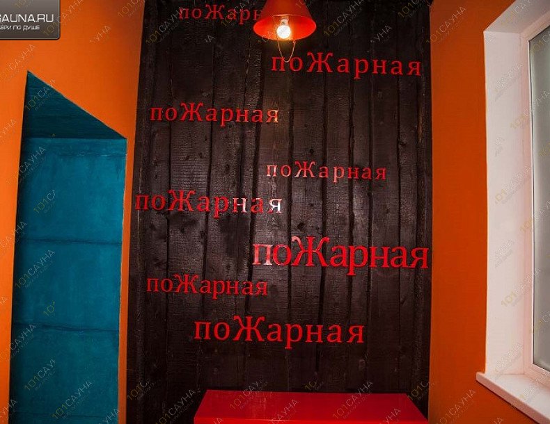 Банный комплекс Каскад, в Уфе, Молодёжная, 39 | 45 | 101sauna.ru