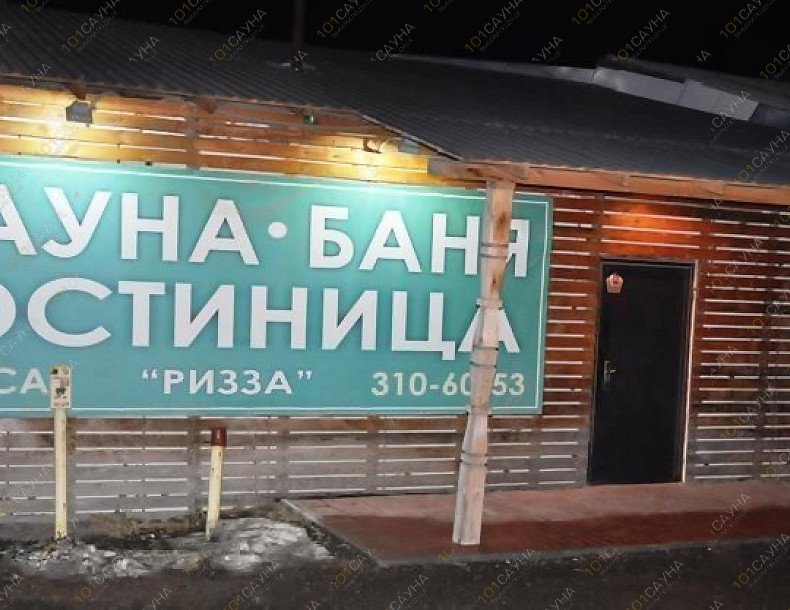 Сауна Ризза, в Новосибирске, Кубовая, 60 корпус 24 | 8 | 101sauna.ru
