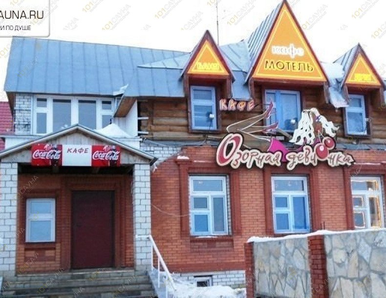 Кафе-Мотель-Баня Озорная Девчонка, в Казани, Федеральная трасса М-7 762 км. с. Тат. Бурнашево (Около ГСК Казань) | Кафе-Мотель-Баня Озорная Девчонка. Казань. Федеральная трасса М-7 762 км. с. Тат. Бурнашево (Около ГСК Казань). Каталог: Бани и сауны Казани. Фото: 1 | 101sauna.ru