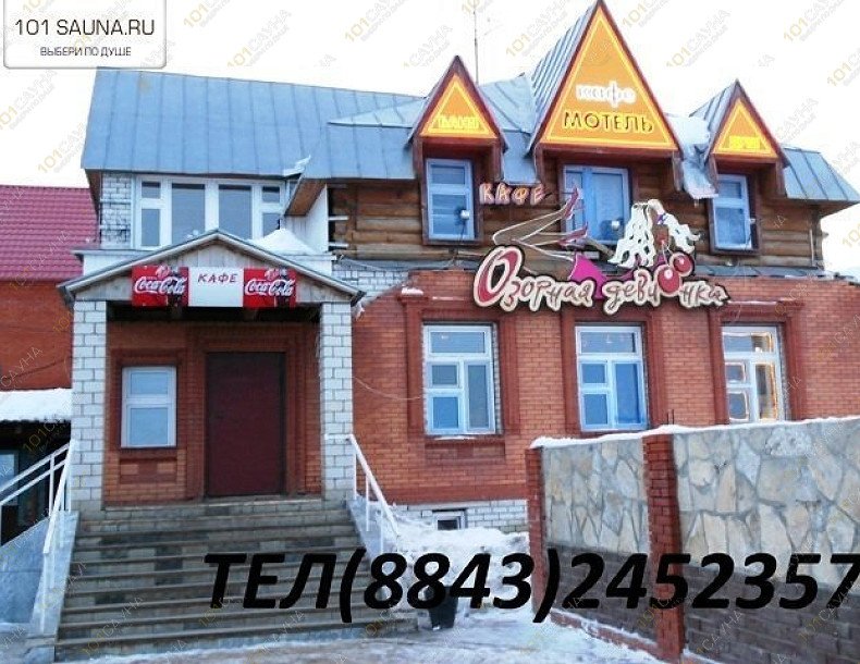 Кафе-Мотель-Баня Озорная Девчонка, в Казани, Федеральная трасса М-7 762 км. с. Тат. Бурнашево (Около ГСК Казань) | Кафе-Мотель-Баня Озорная Девчонка. Казань. Федеральная трасса М-7 762 км. с. Тат. Бурнашево (Около ГСК Казань). Каталог: Бани и сауны Казани. Фото: 2 | 101sauna.ru