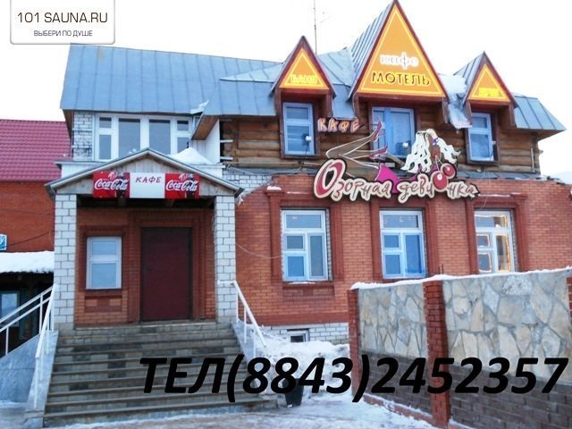 Кафе-Мотель-Баня Озорная Девчонка. Казань. Федеральная трасса М-7 762 км. с. Тат. Бурнашево (Около ГСК Казань). Каталог: Бани и сауны Казани. Фото: 2