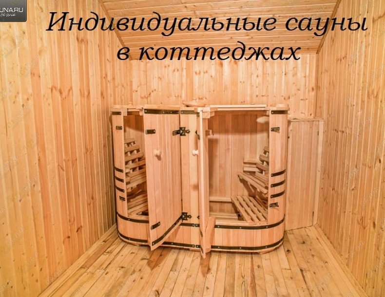 Сауны и бани Гостиный Дом, в Брянске, Волочаевская, 1Б | 4 | 101sauna.ru