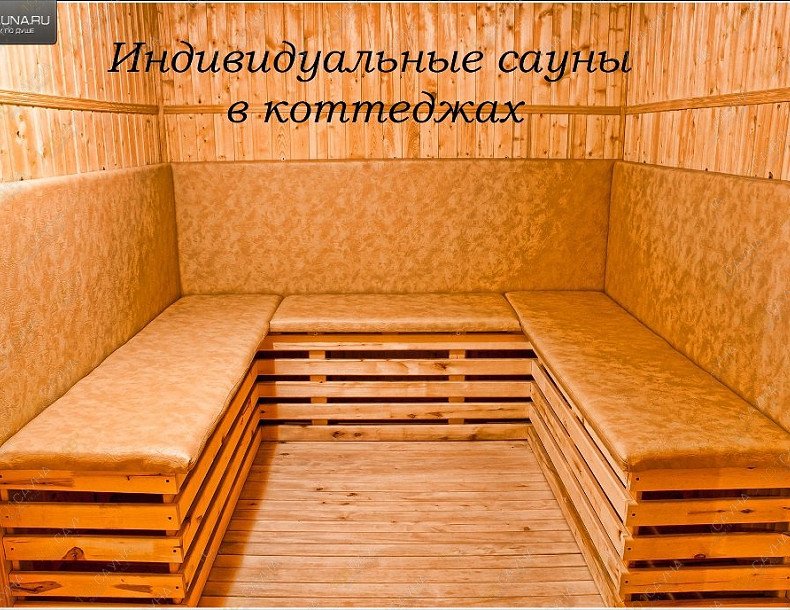 Сауны и бани Гостиный Дом, в Брянске, Волочаевская, 1Б | 8 | 101sauna.ru