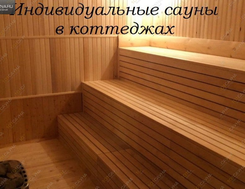 Сауны и бани Гостиный Дом, в Брянске, Волочаевская, 1Б | 10 | 101sauna.ru