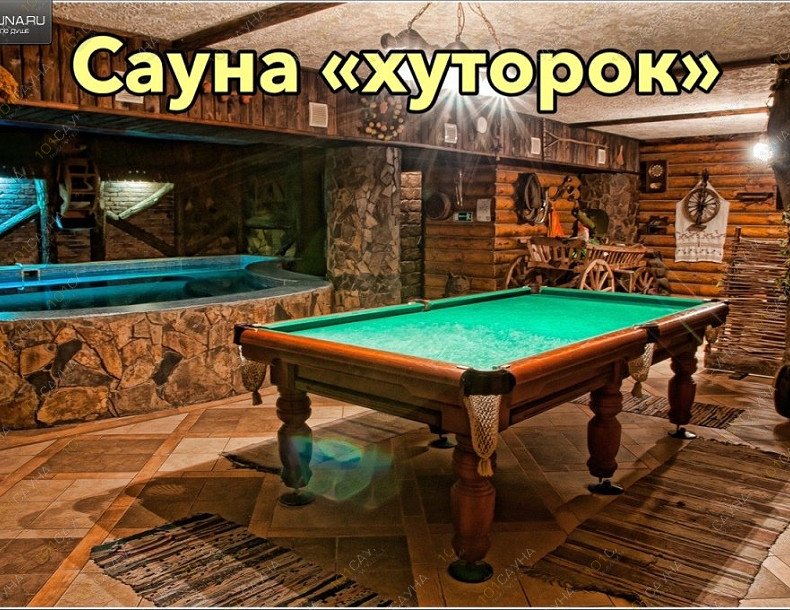 Сауны и бани Гостиный Дом, в Брянске, Волочаевская, 1Б | 13 | 101sauna.ru