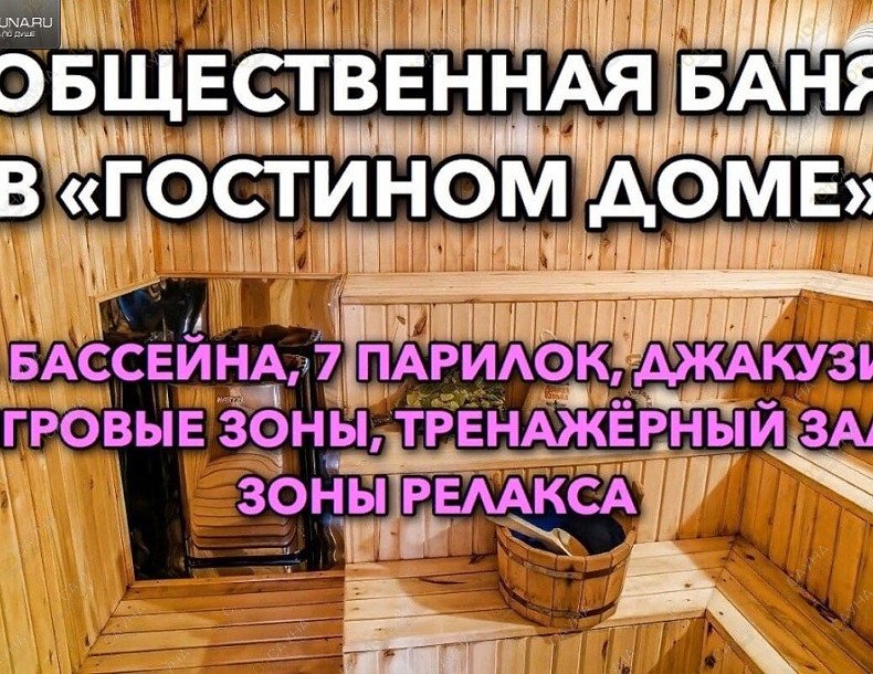 Сауны и бани Гостиный Дом, в Брянске, Волочаевская, 1Б | 14 | 101sauna.ru