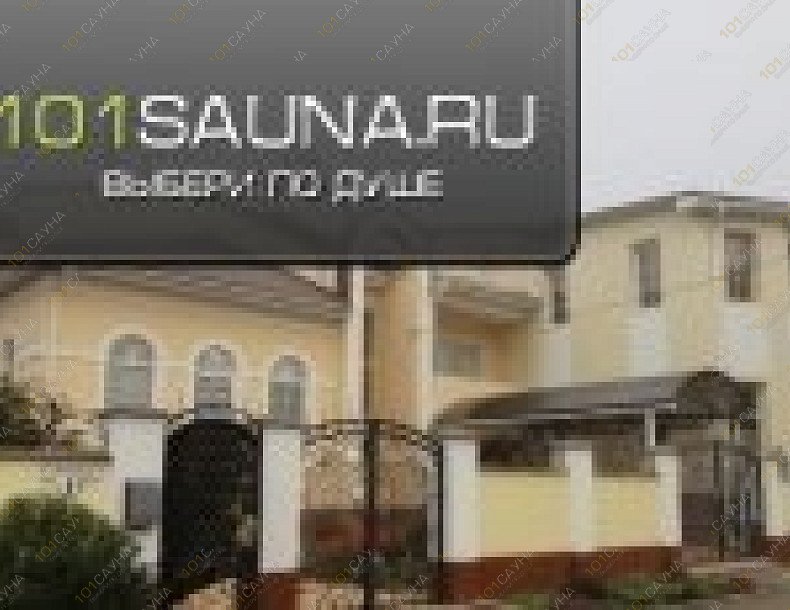 Оздоровительный центр Дельфин, в Краснодаре, Вербная, 1/2 | 1 | 101sauna.ru