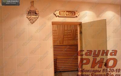 Сауна Рио, в Чебоксарах, 324 Стрелковой дивизии, 3А | Сауна РИО! | 101sauna.ru