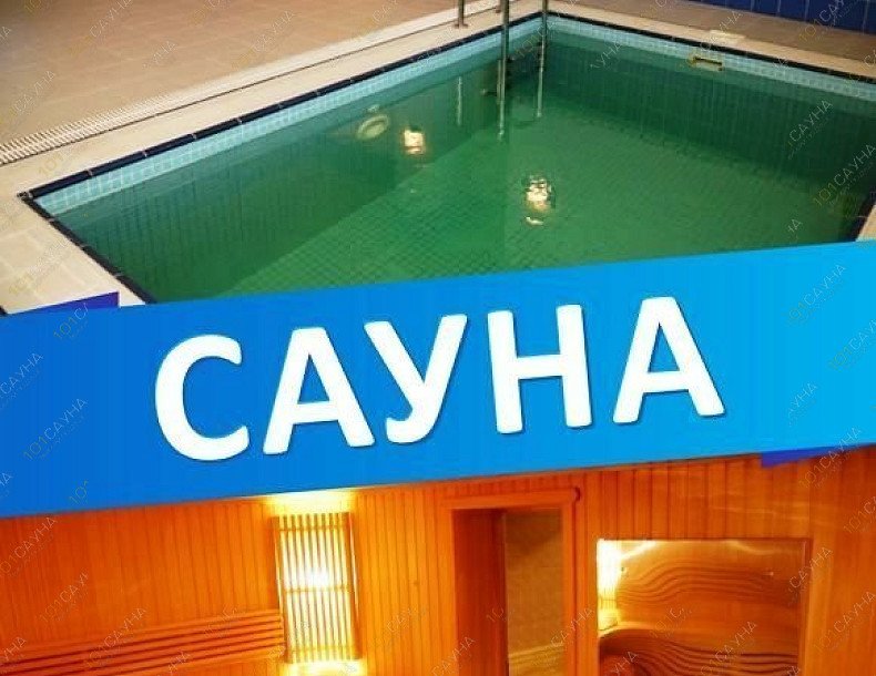 Сауна в отеле Амакс Сафар, в Казани, Односторонка Гривки, 1 | 2 | 101sauna.ru