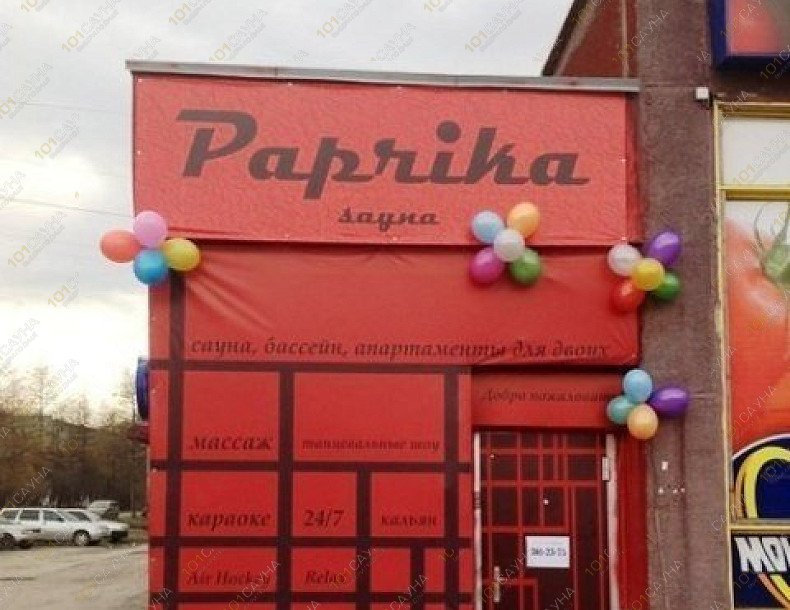 Сауна Паприка, в Екатеринбурге, Сыромолотова 28а | 6 | 101sauna.ru
