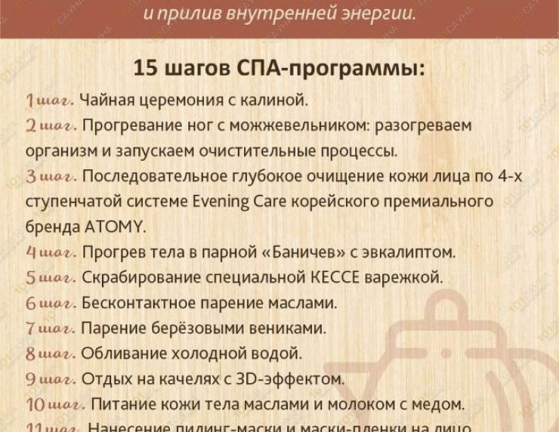 База отдыха - Баничев Усадьба в Большекулачье, в Омске, село Большекулачье, ул. Тихая, 61 | 13 | 101sauna.ru