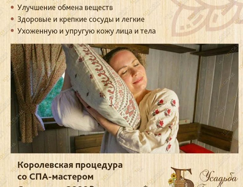 База отдыха - Баничев Усадьба в Большекулачье, в Омске, село Большекулачье, ул. Тихая, 61 | 34 | 101sauna.ru