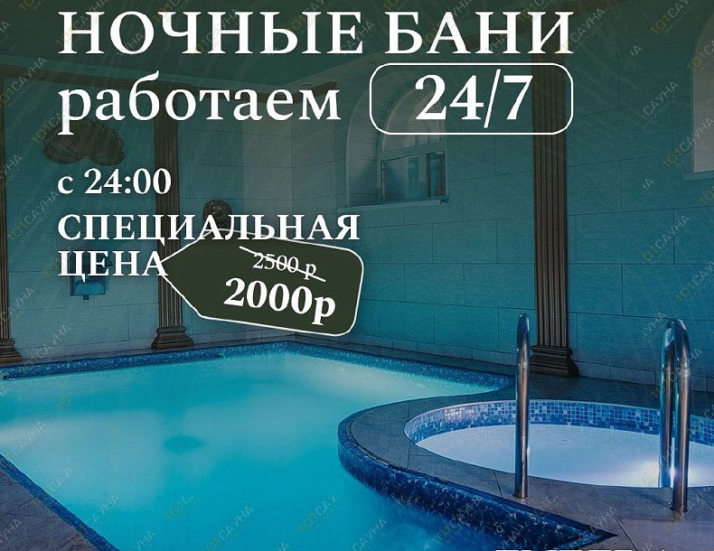 Сауна в отеле Звезда, в Иркутске, Ядринцева, 1ж | 66 | 101sauna.ru