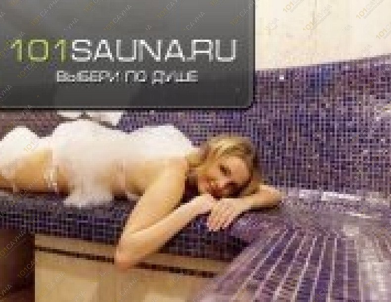 Сауна Грот, в Симферополе, Самокиша, 18 | сауна | 101sauna.ru