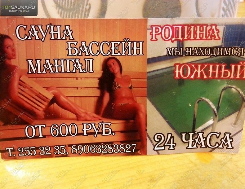 Сауна Южный, в Казани, Скрябина, 8а | 6 | 101sauna.ru