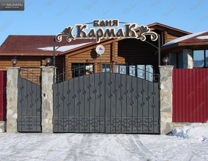 Баня Кармак, в Кургане, Конституции Проспект, 25 В | БАНЯ КАРМАК | 101sauna.ru