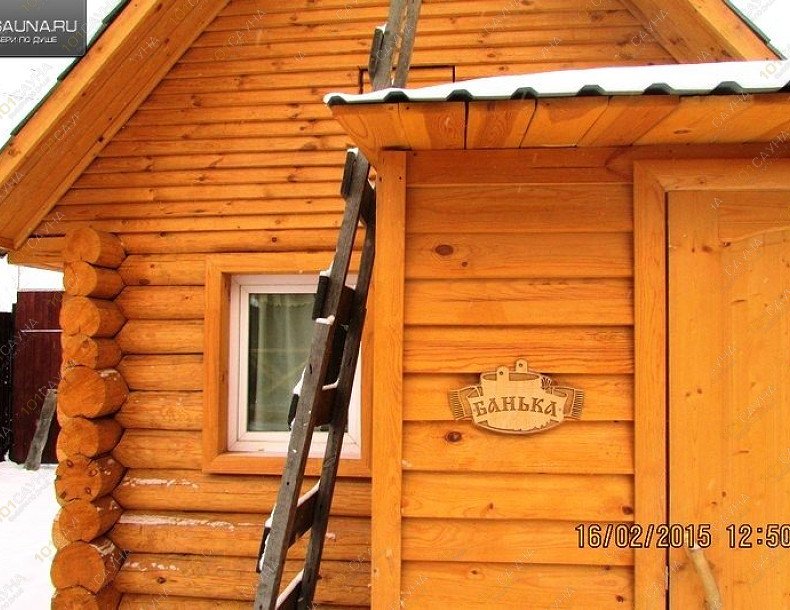 Русская банька Здоровье на Кирова, в Екатеринбурге, Кирова, 99 (В черте города р-он ВИЗ ул. Кирова на берегу Верх-Исетского пруда) | 7 | 101sauna.ru