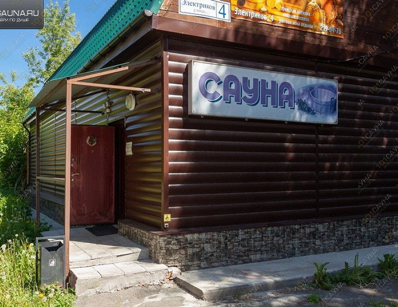 Сауна От Души, в Екатеринбурге, Электриков, 4 | 16 | 101sauna.ru