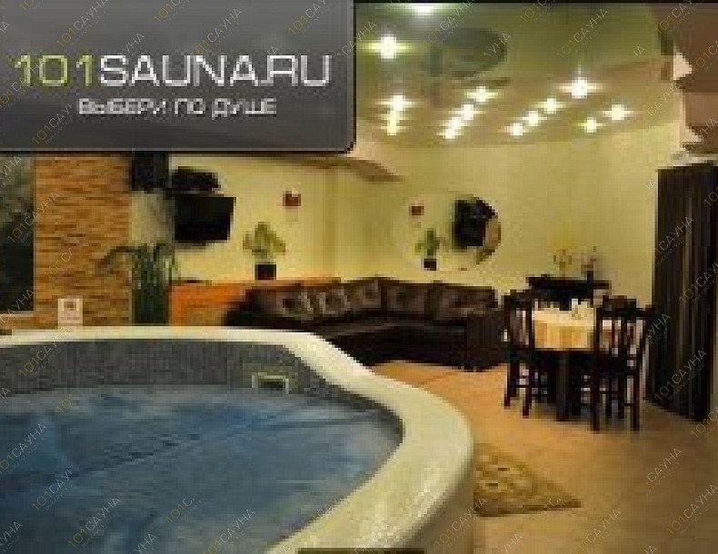 Сауна Барски, в Саратове, Вольская, 35 | сауна Барски гостевой зал | 101sauna.ru