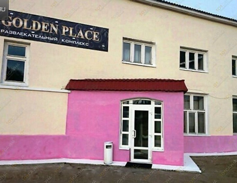 Сауна Golden Place, в Ангарске, 2-я Московская, 33 А (территория ОКБА) | 5 | 101sauna.ru