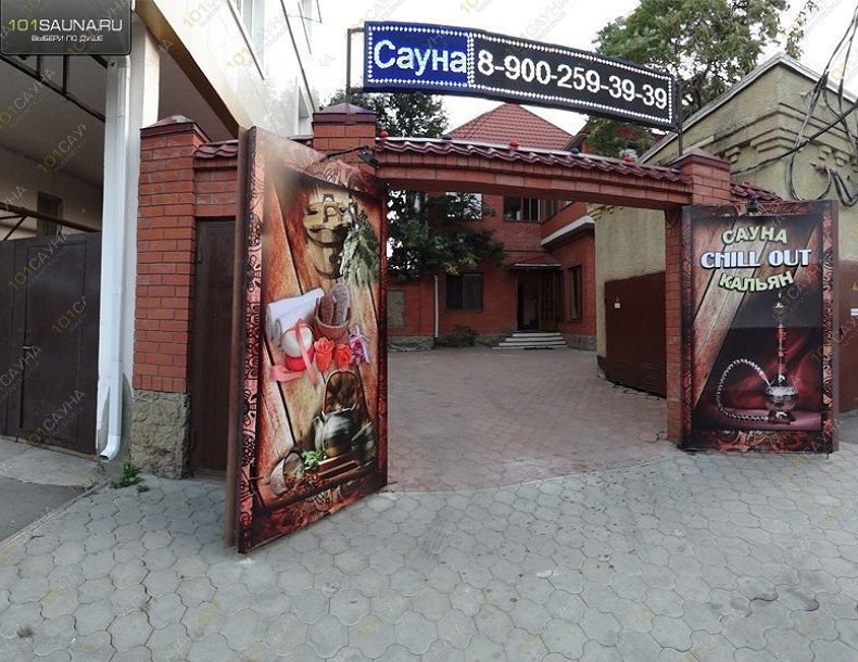 Сауна Chill Out, в Краснодаре, Пашковская, 120/1 | парковка | 101sauna.ru