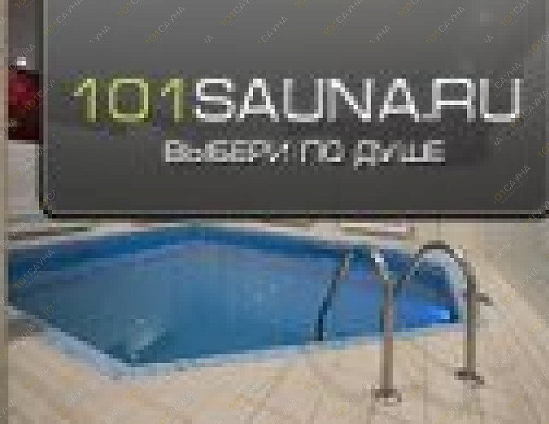 Комплекс Sauna Club, в Перми, Рязанская, 104 | 1 этаж | 101sauna.ru