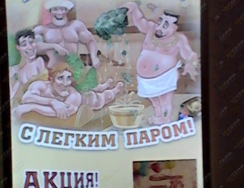 Баня Купала, в Магнитогорске, Строителей, 15 | Виктория | 101sauna.ru