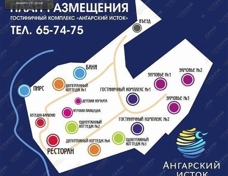Баня Байкальские сезоны, в Иркутске, Иркутская область, 61 км Байкальского тракта, устье ручья Распопиха | 5 | 101sauna.ru